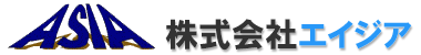 株式会社エイジア